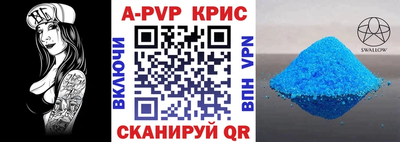 МЕГА ТОР Юрюзань A PVP Crystall