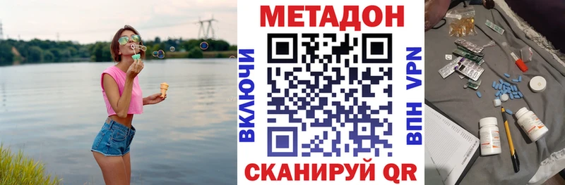 МЕТАДОН белоснежный  даркнет сайт  Юрюзань 